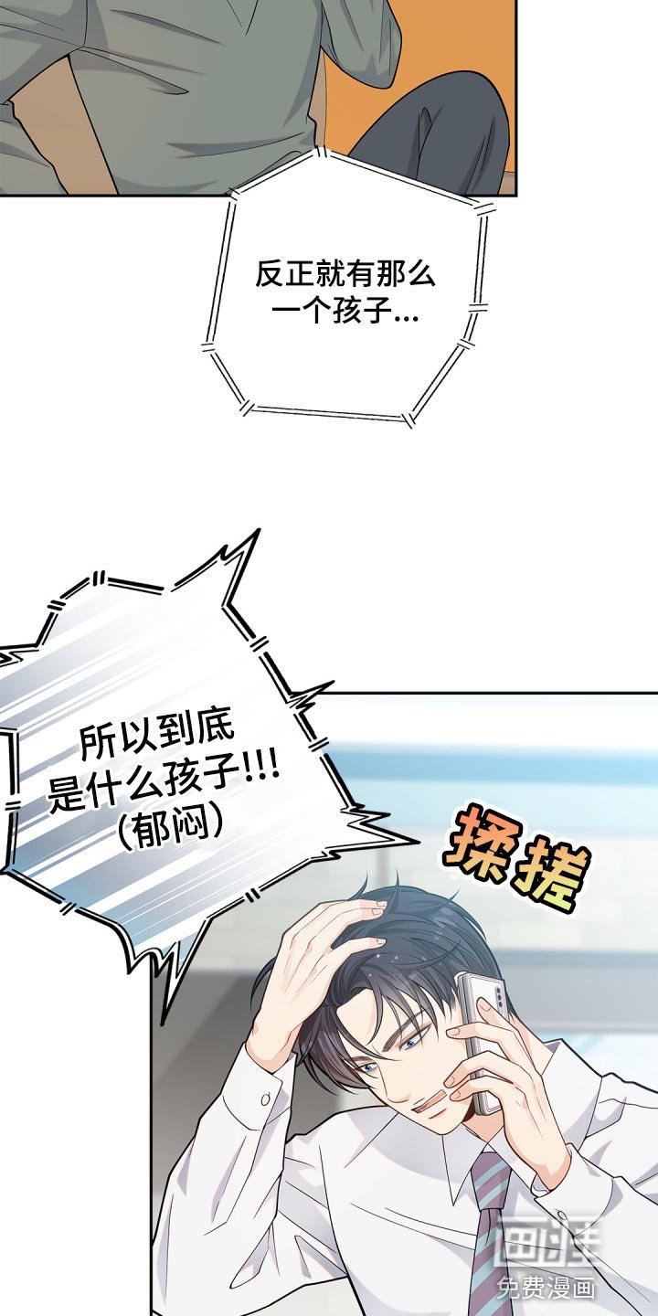 第30章：鬼主意