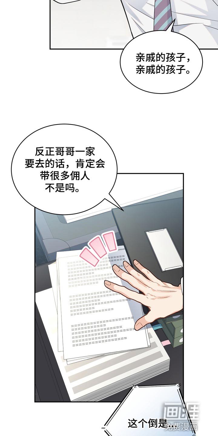 第30章：鬼主意