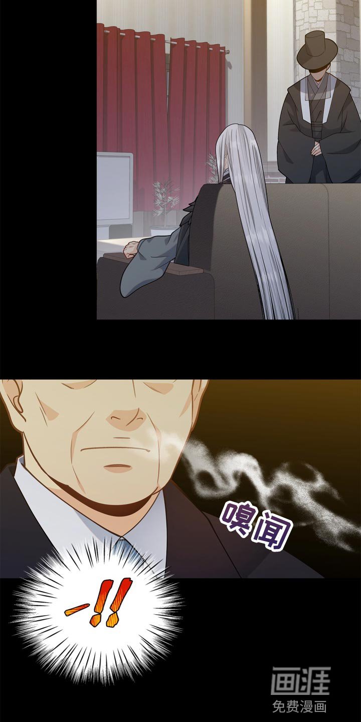 第31章：祸从口出