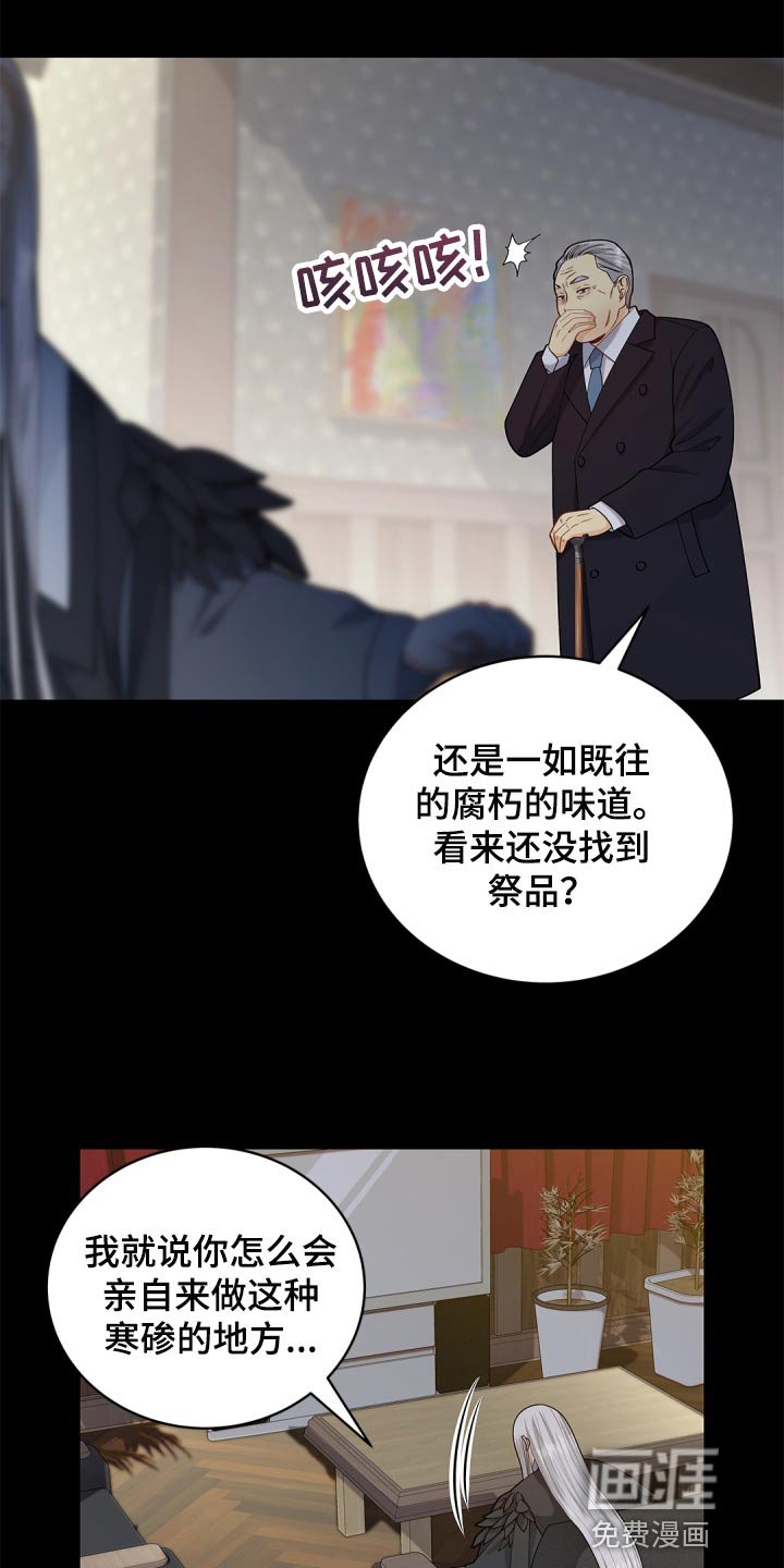 第31章：祸从口出