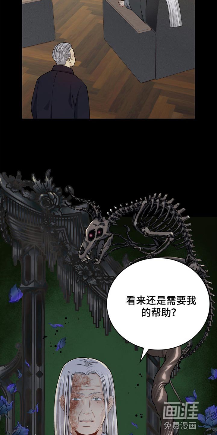 第31章：祸从口出