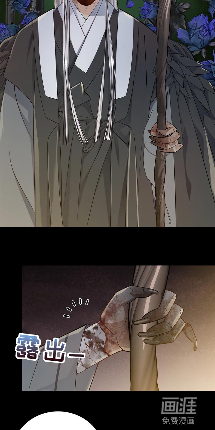第31章：祸从口出