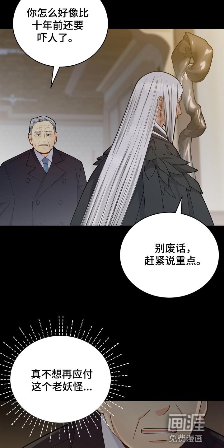 第31章：祸从口出