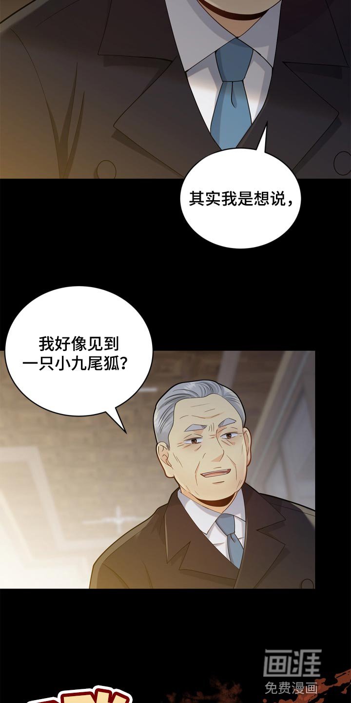 第31章：祸从口出