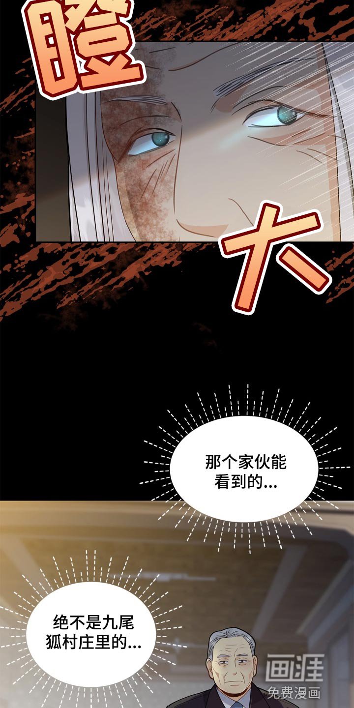 第31章：祸从口出