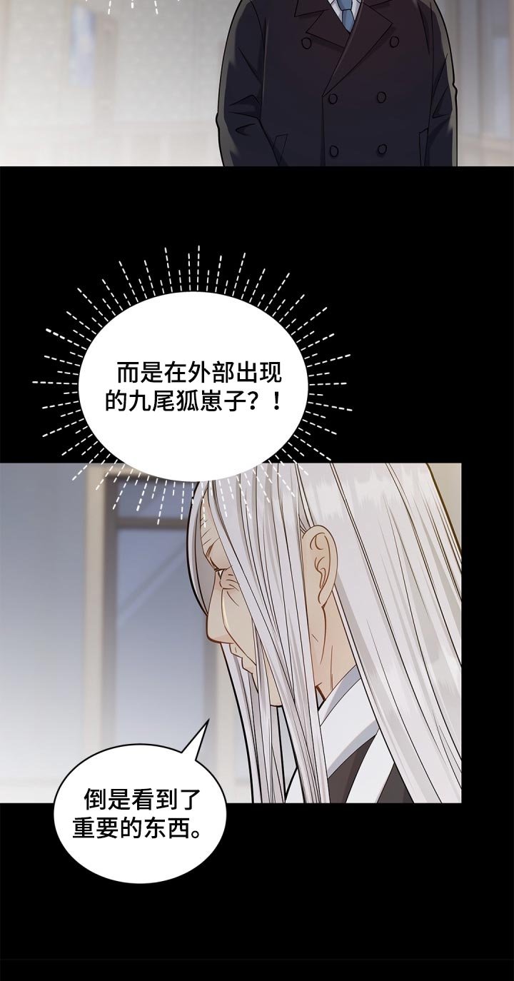 第31章：祸从口出