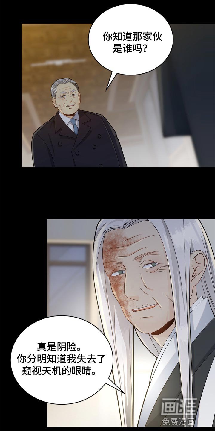 第31章：祸从口出