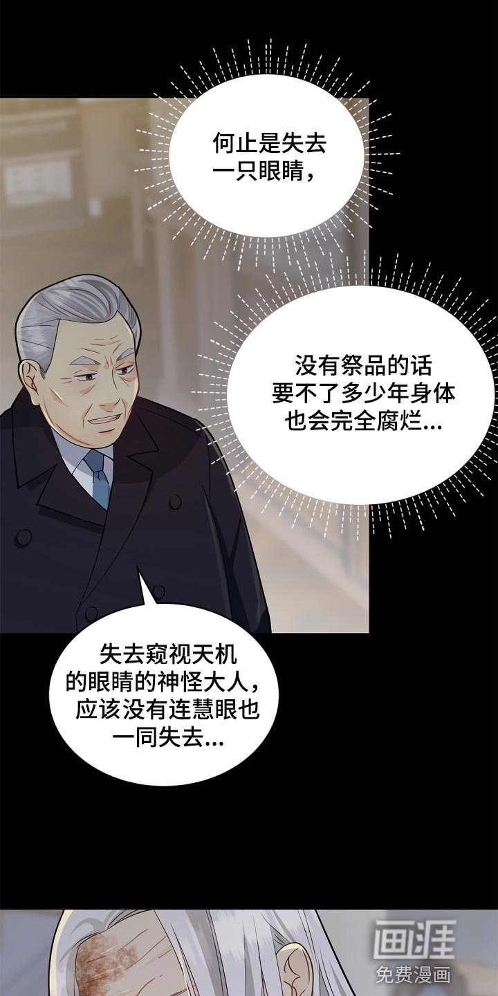 第31章：祸从口出