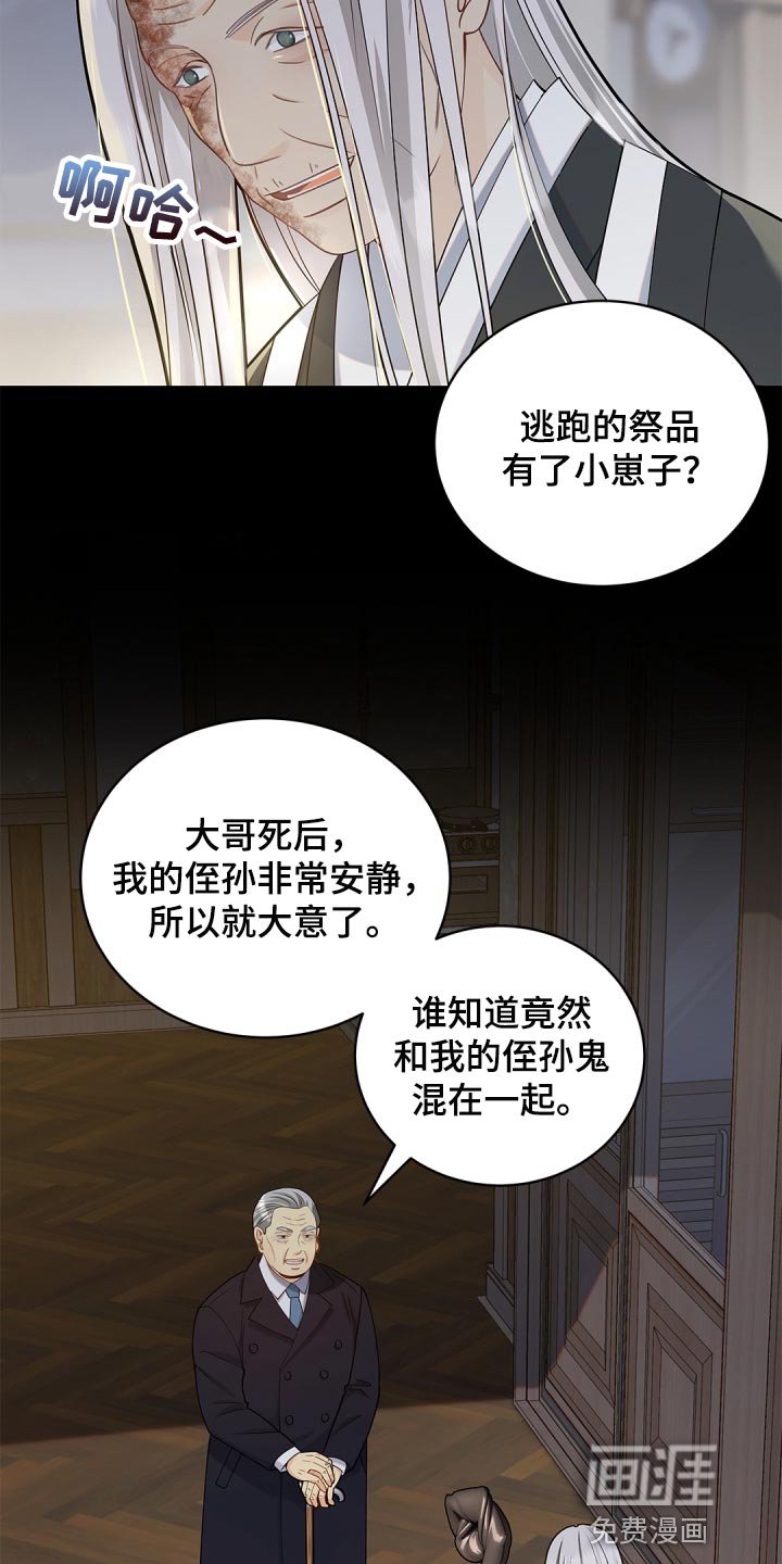 第31章：祸从口出