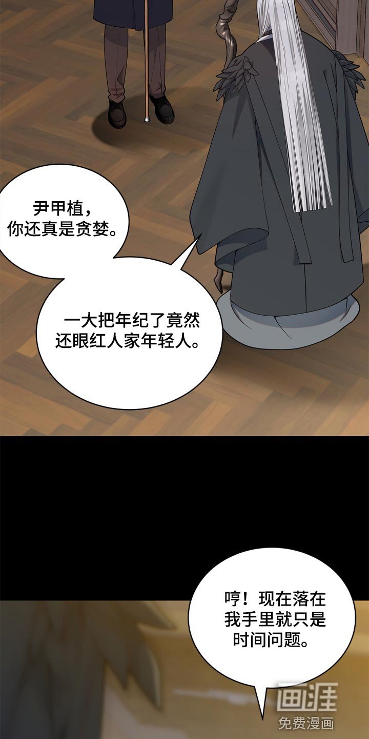 第31章：祸从口出
