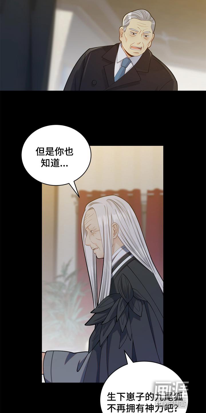 第31章：祸从口出