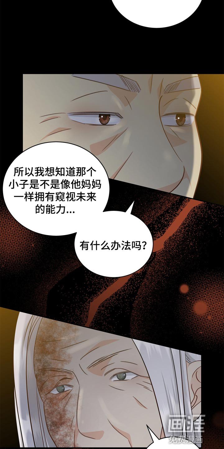 第31章：祸从口出