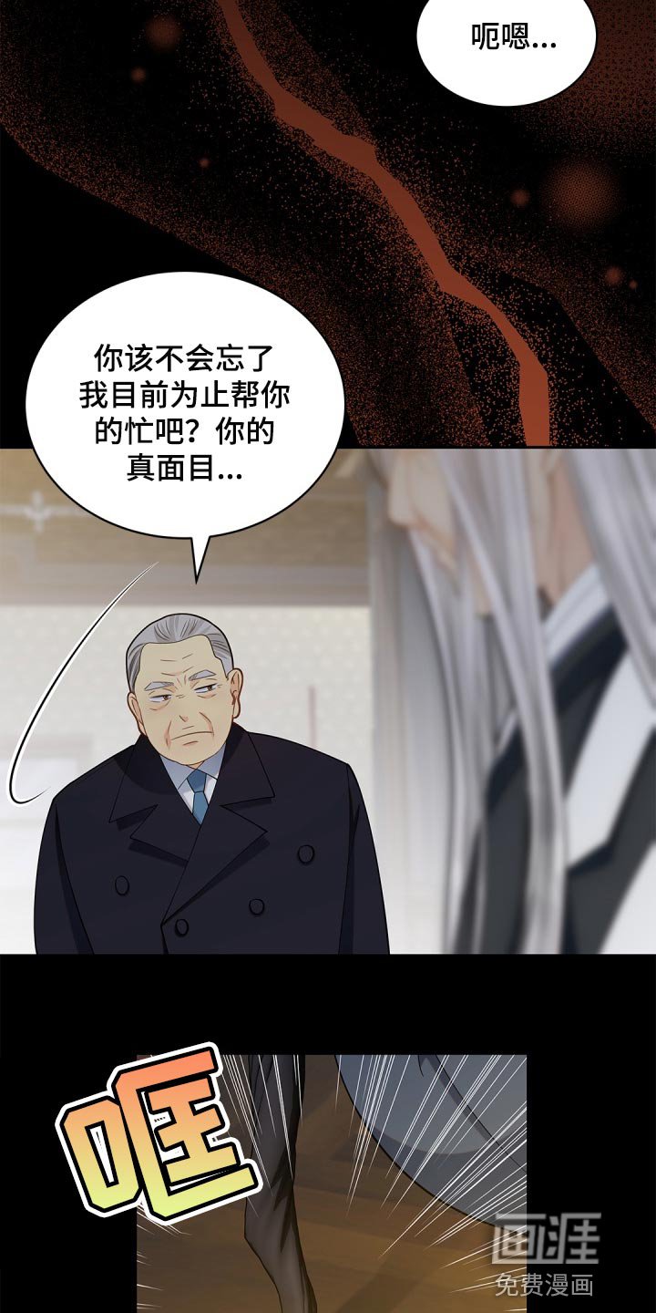第31章：祸从口出