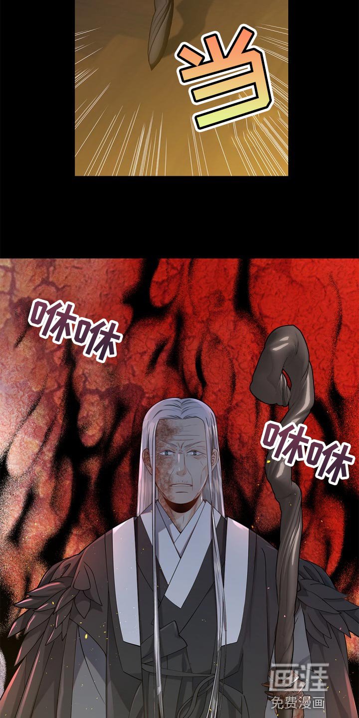 第31章：祸从口出