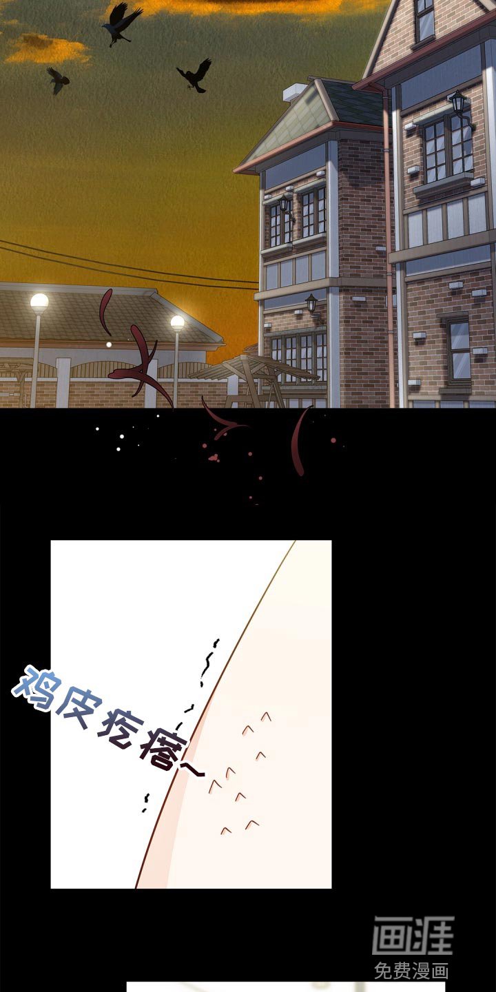 第31章：祸从口出