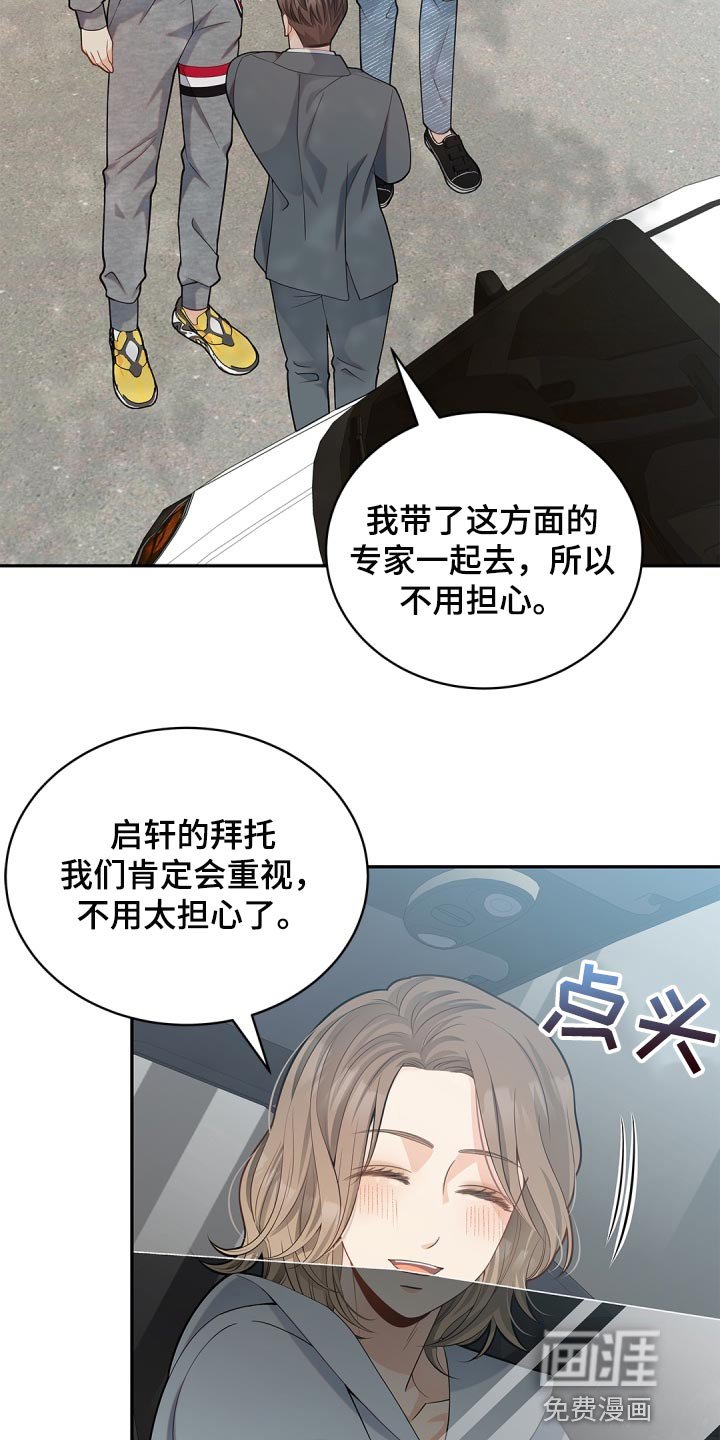 第32章：承认