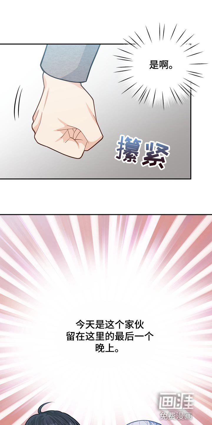 第33章：好好享受