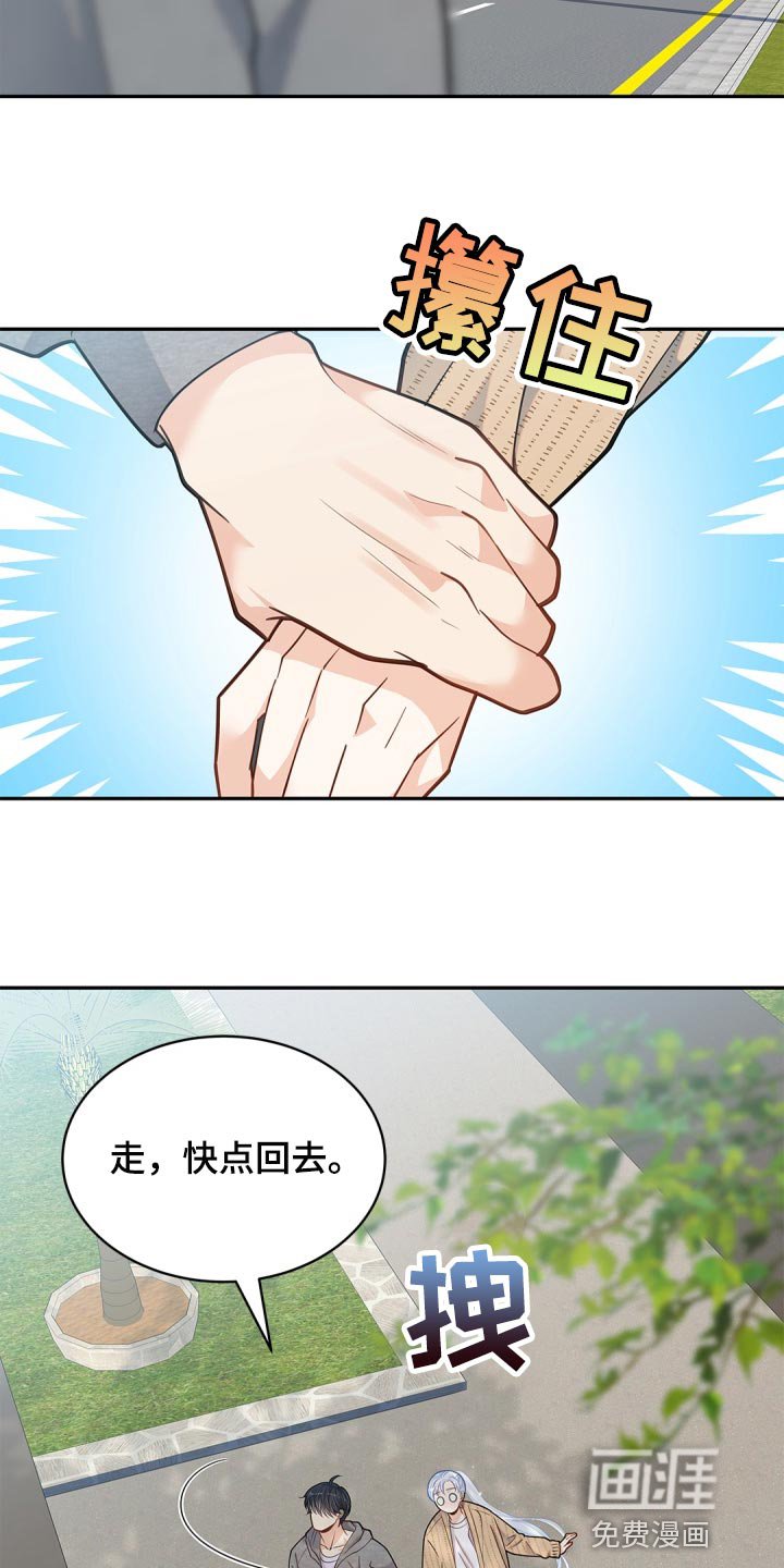 第33章：好好享受