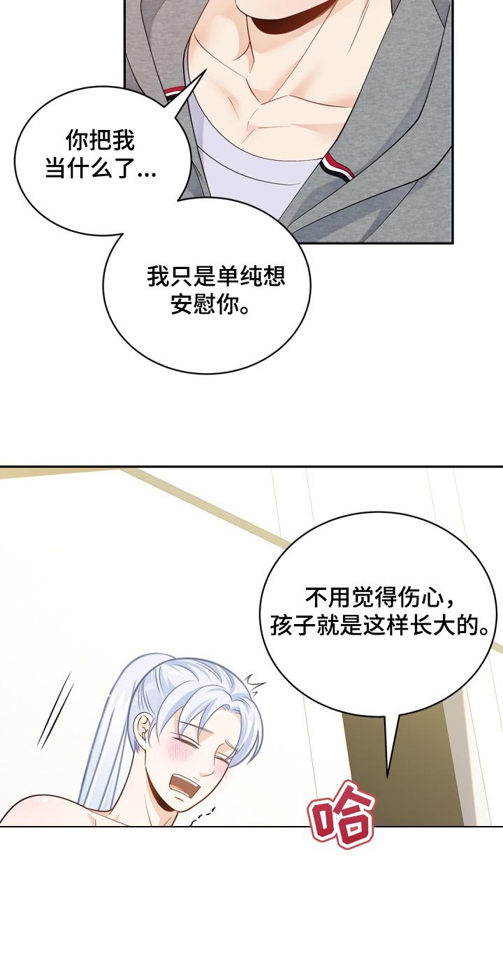 第33章：好好享受