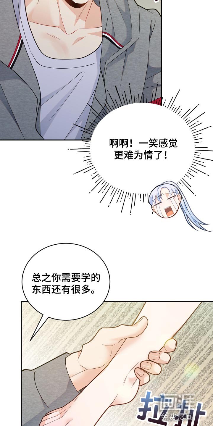 第33章：好好享受