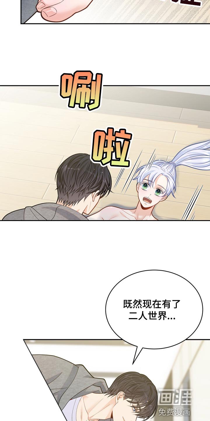 第33章：好好享受