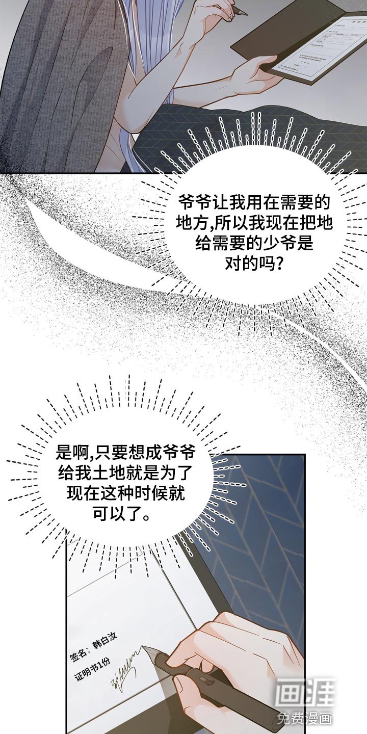 第35章：预知