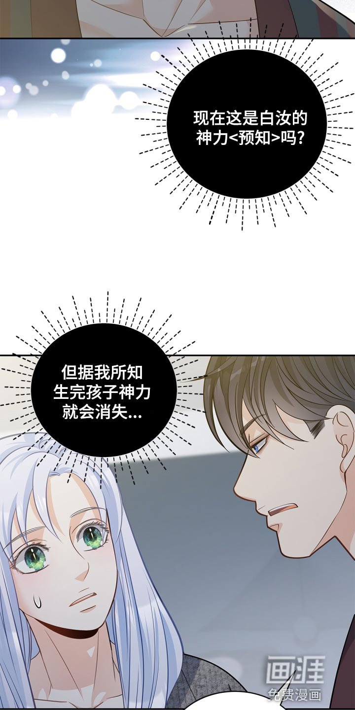 第35章：预知