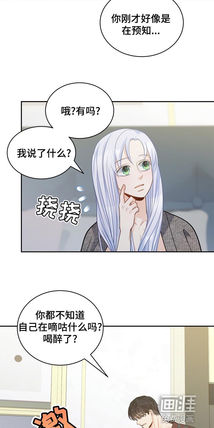 第35章：预知
