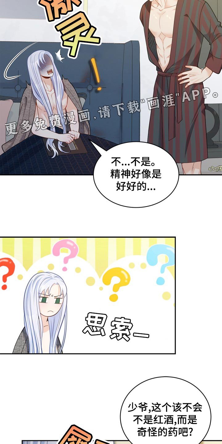 第35章：预知