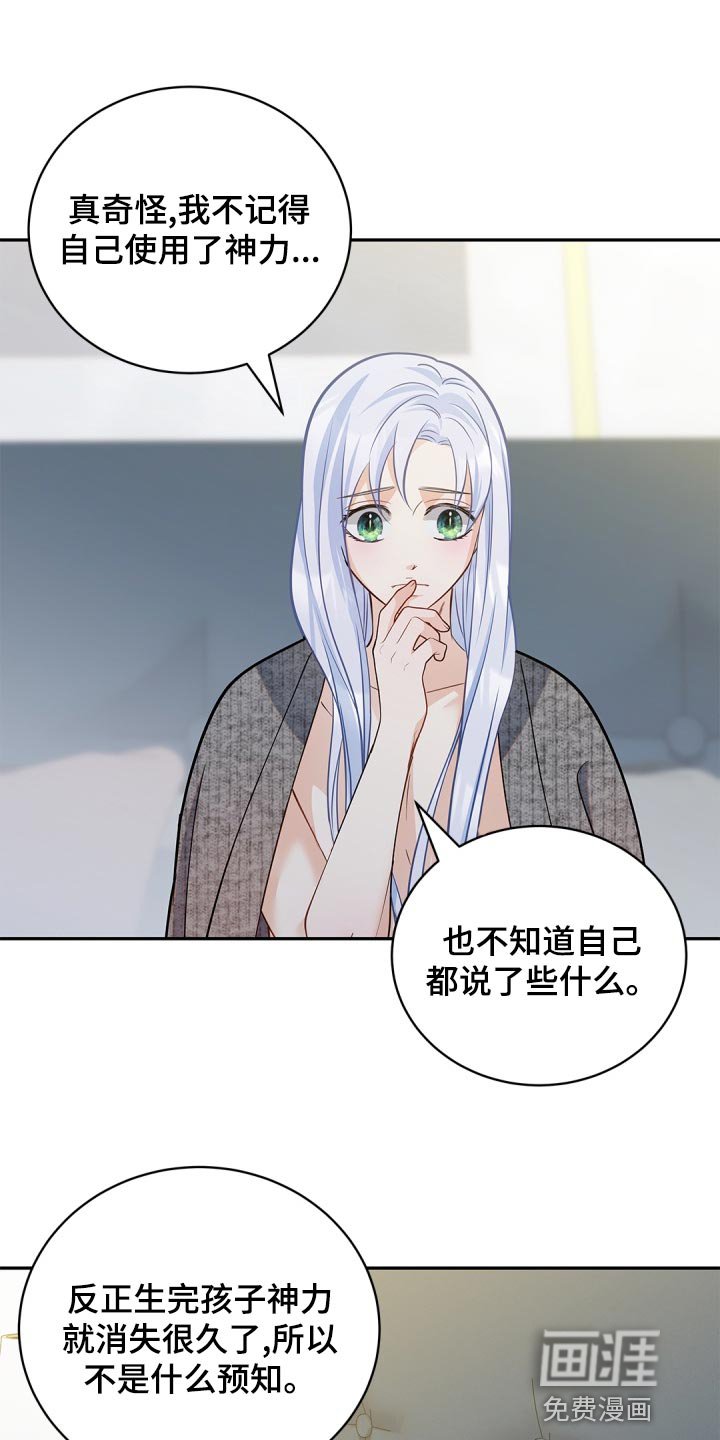 第36章：只集中于我