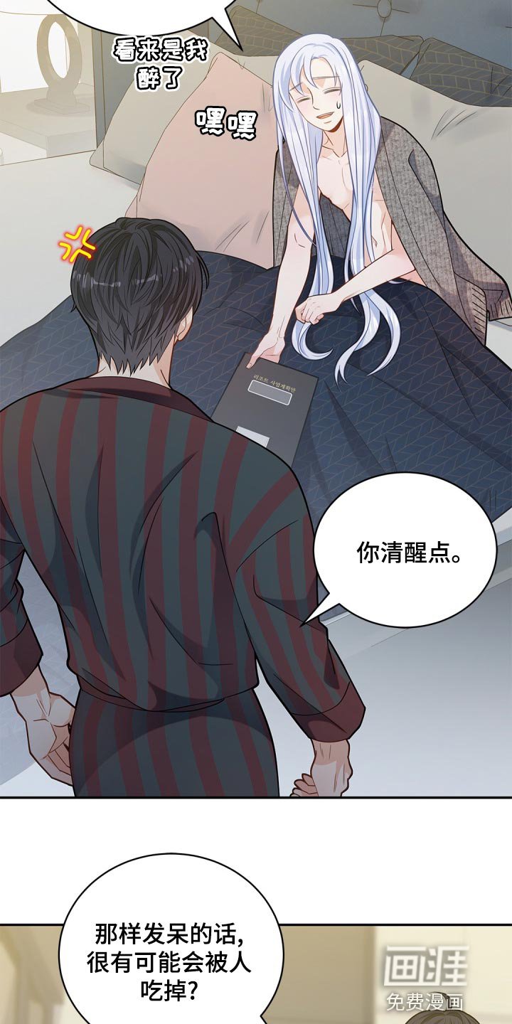 第36章：只集中于我