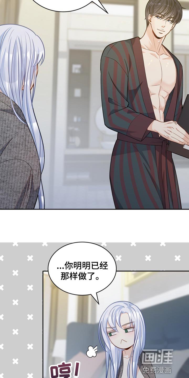 第36章：只集中于我