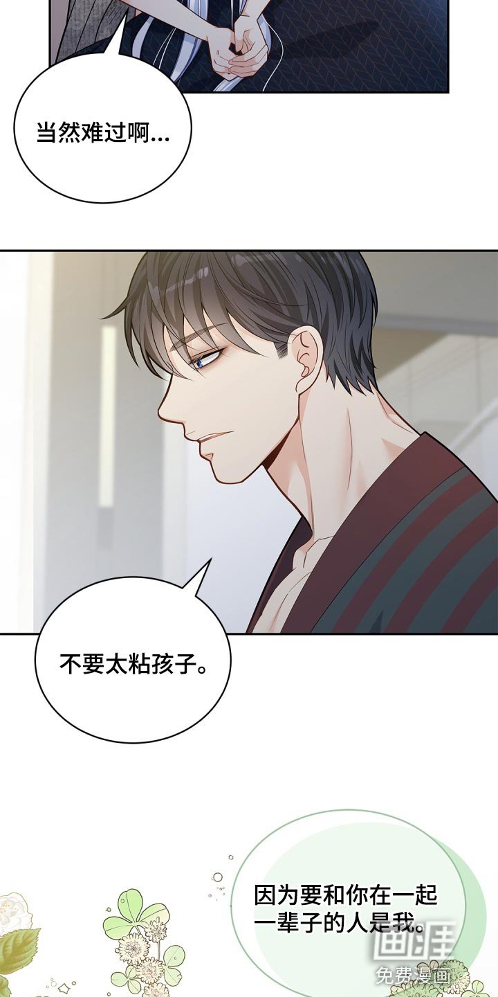 第36章：只集中于我