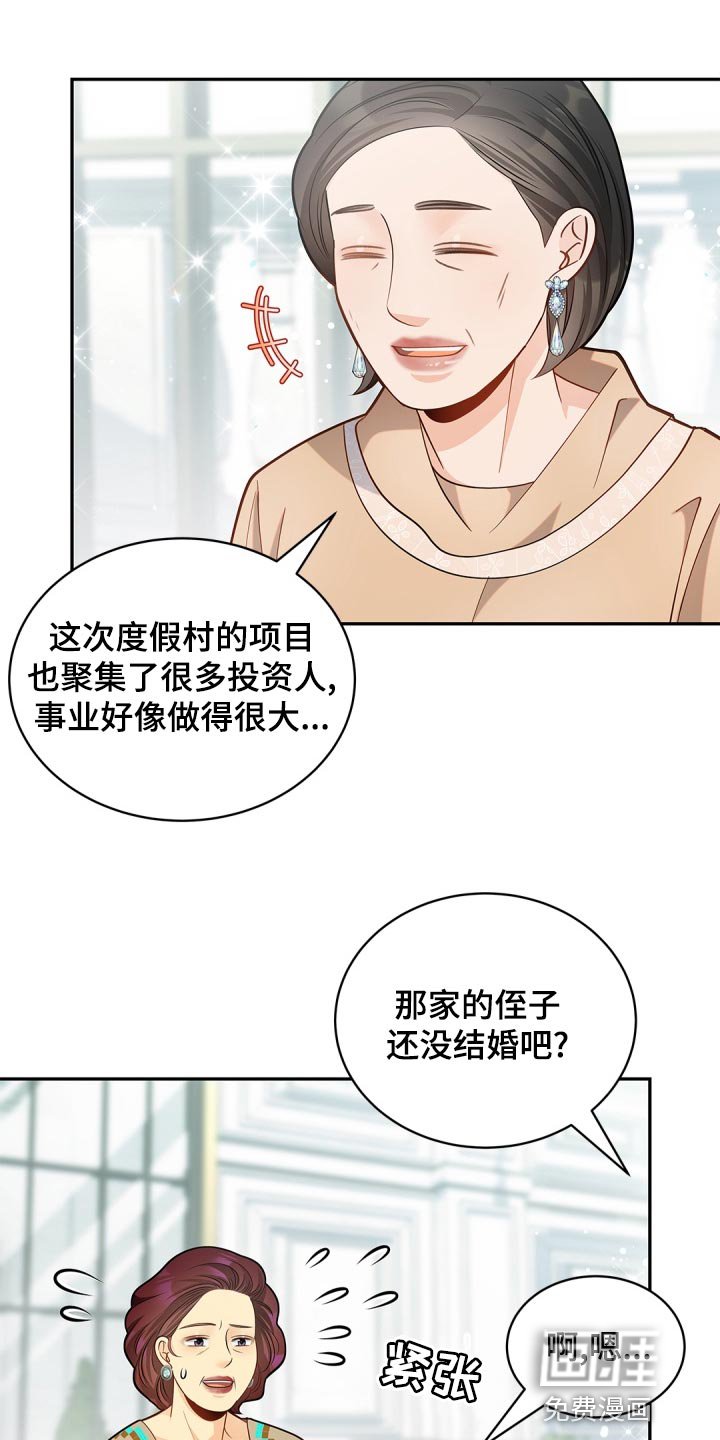 第36章：只集中于我