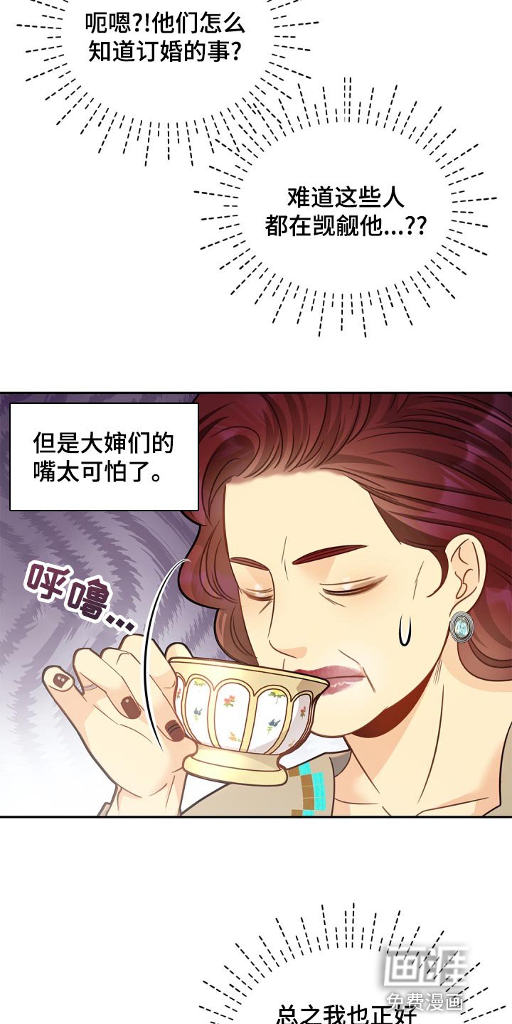 第36章：只集中于我