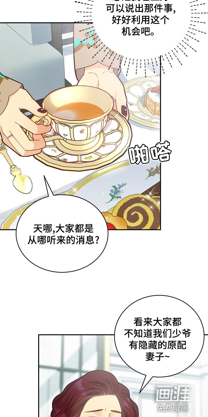 第36章：只集中于我