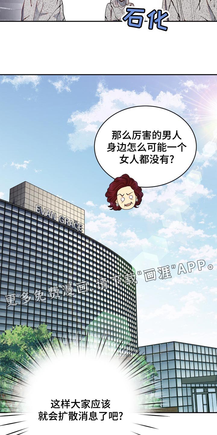 第36章：只集中于我