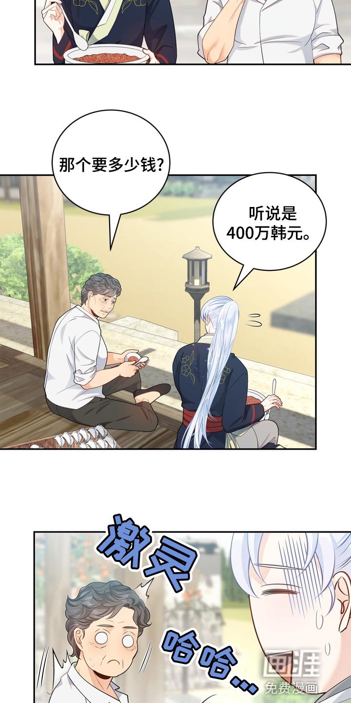 第37章：讨厌