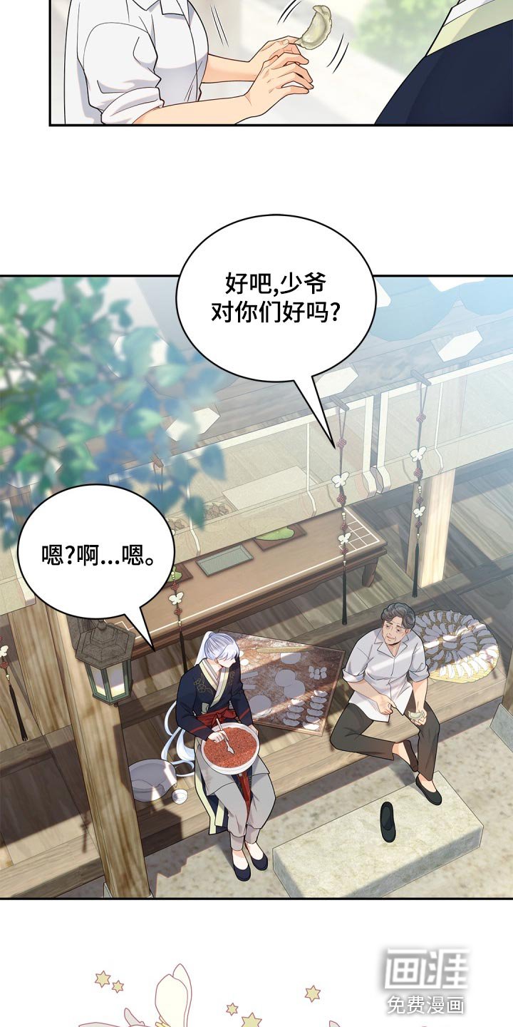 第37章：讨厌