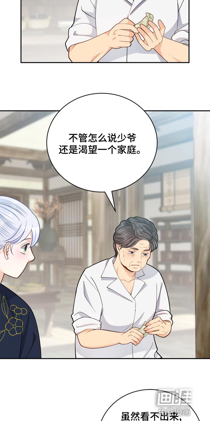 第37章：讨厌