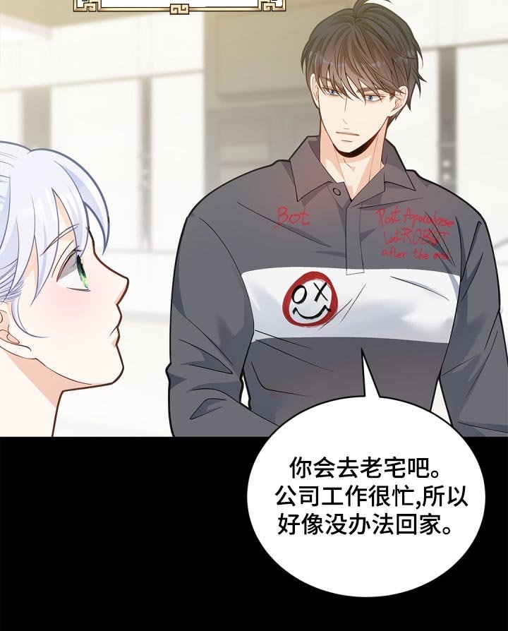 第37章：讨厌