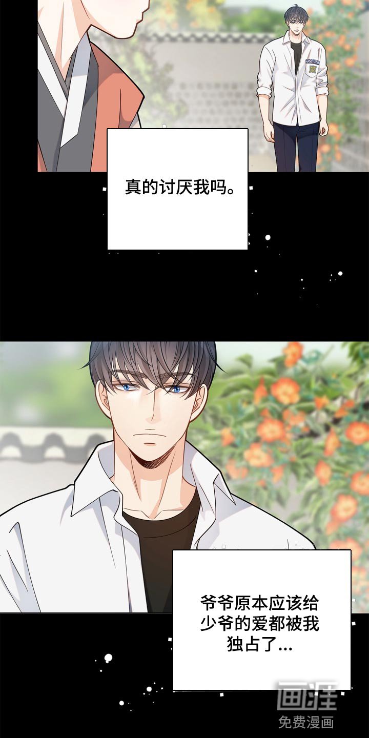 第37章：讨厌