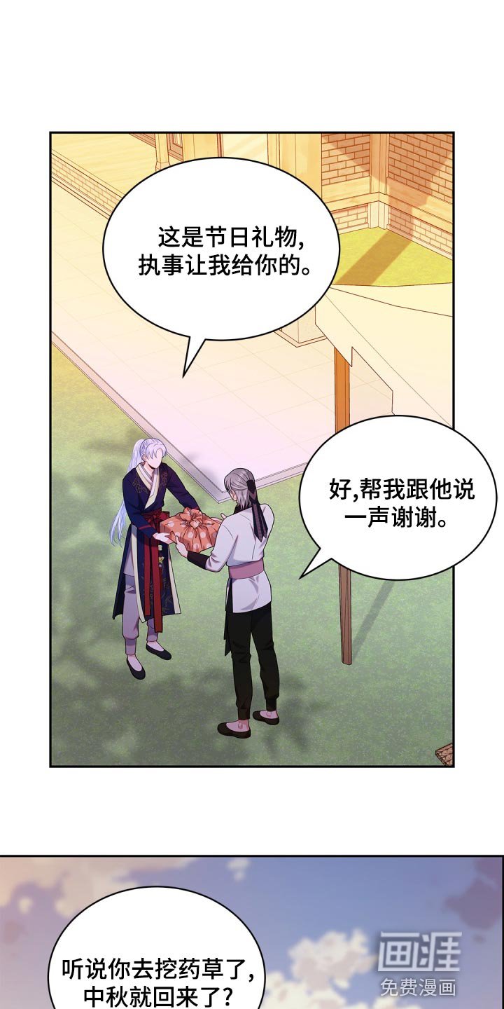 第38章：不要太相信
