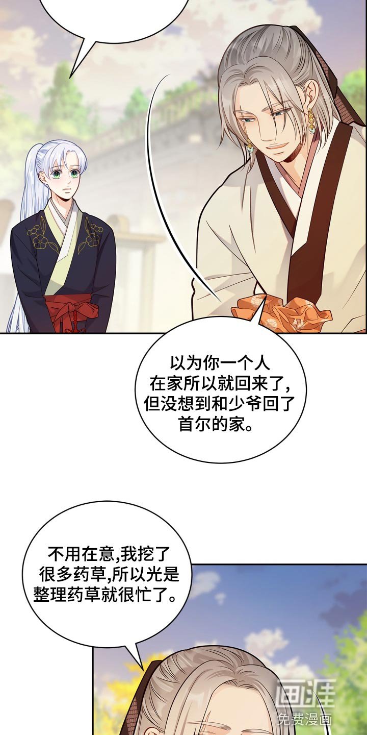 第38章：不要太相信