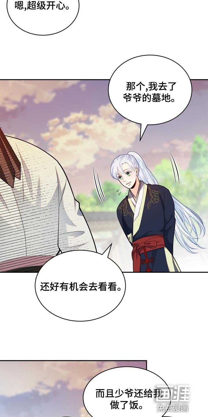 第38章：不要太相信