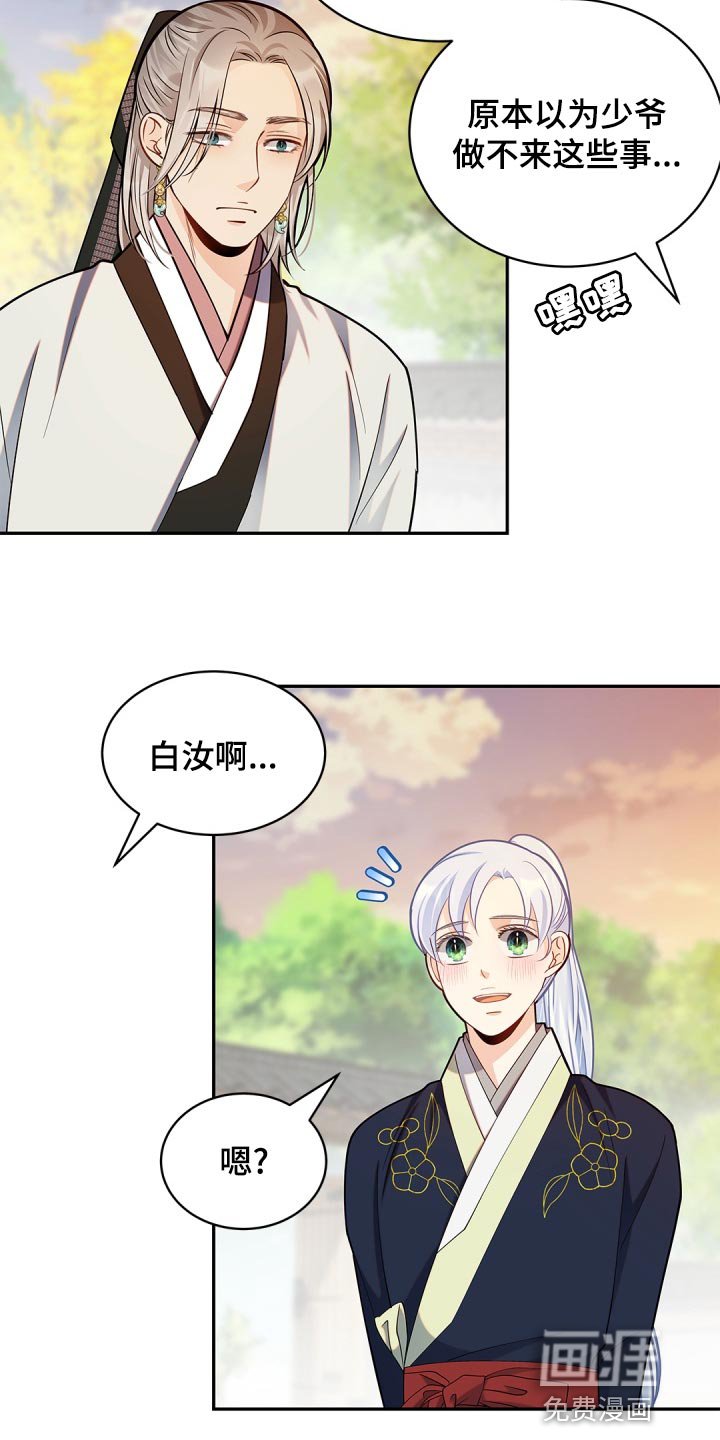 第38章：不要太相信