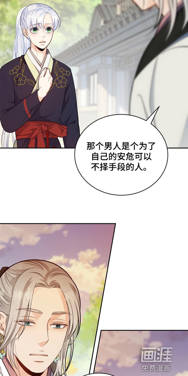 第38章：不要太相信