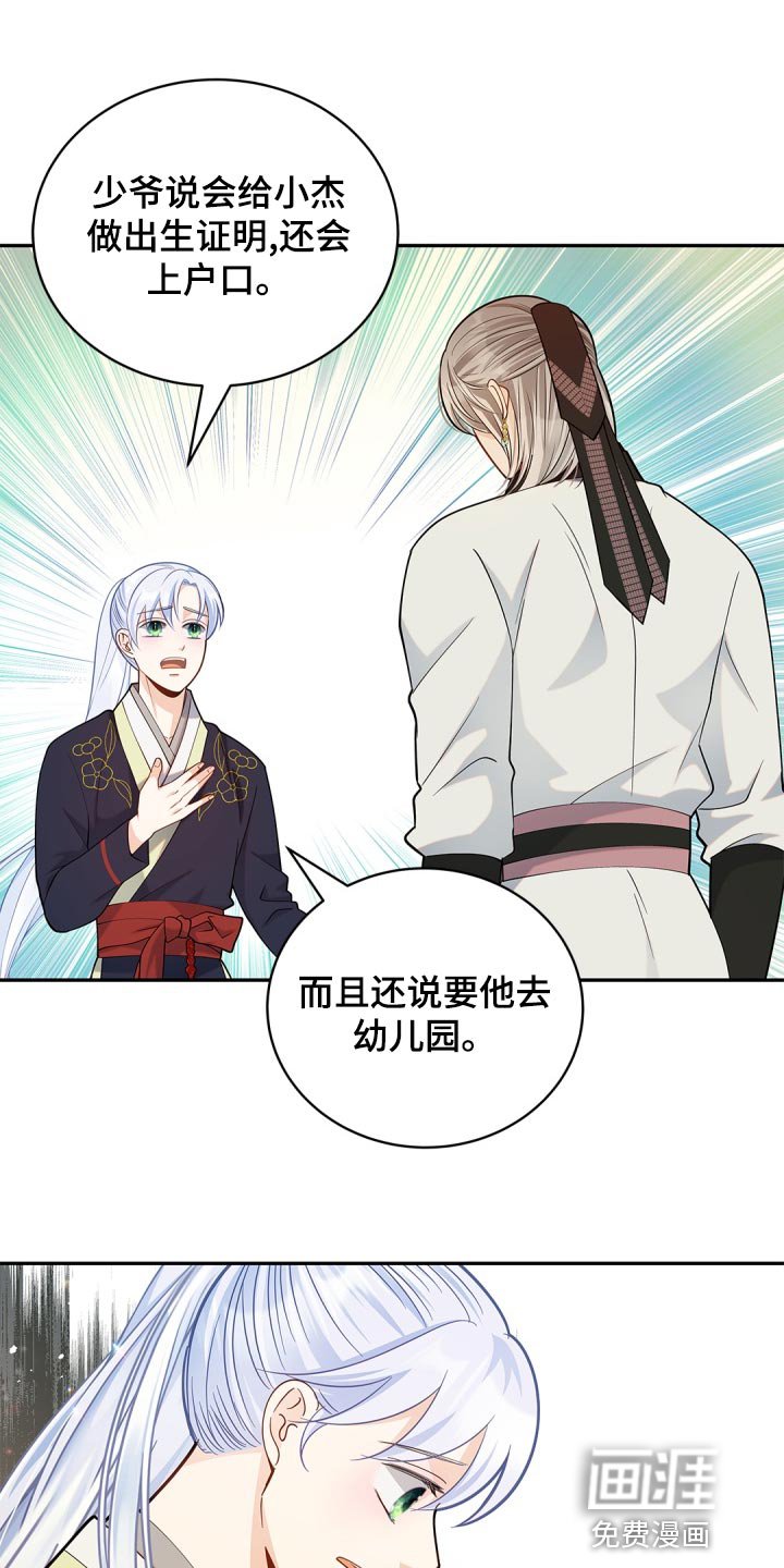 第38章：不要太相信