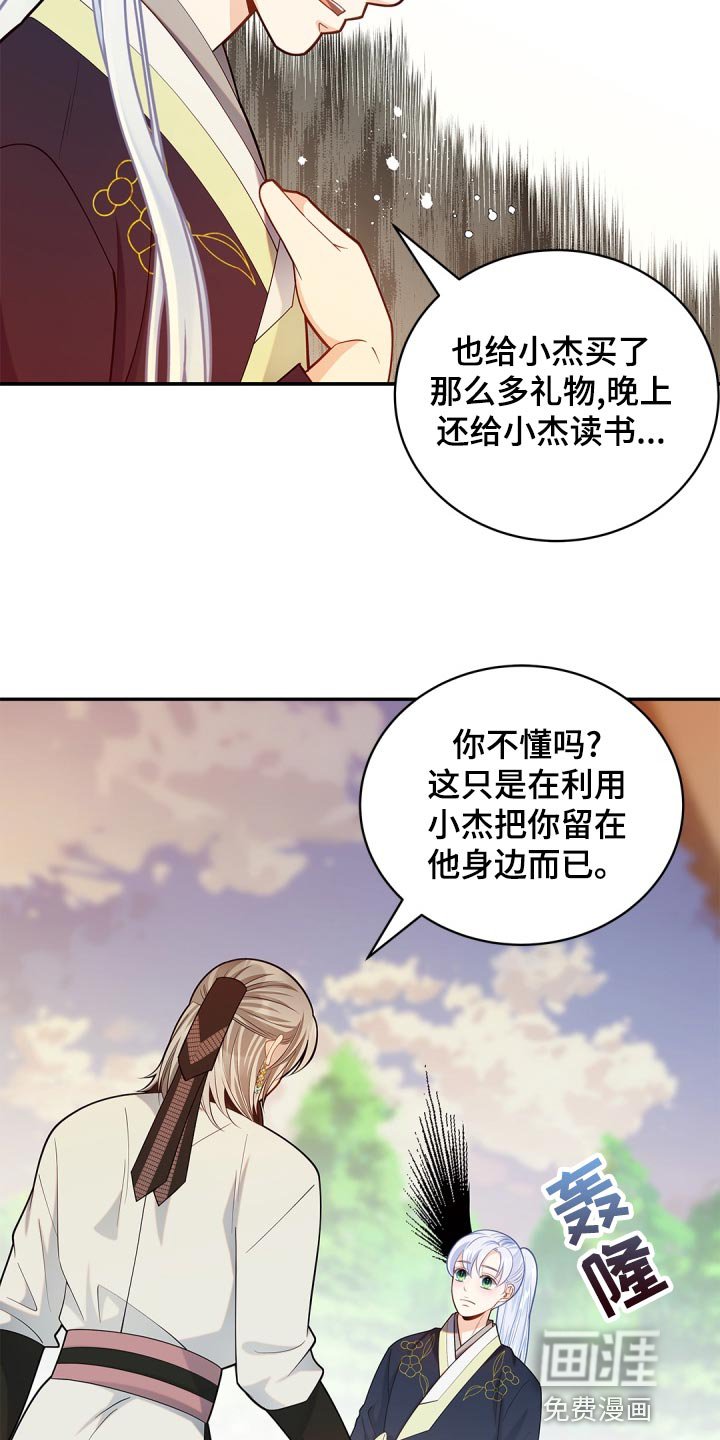 第38章：不要太相信