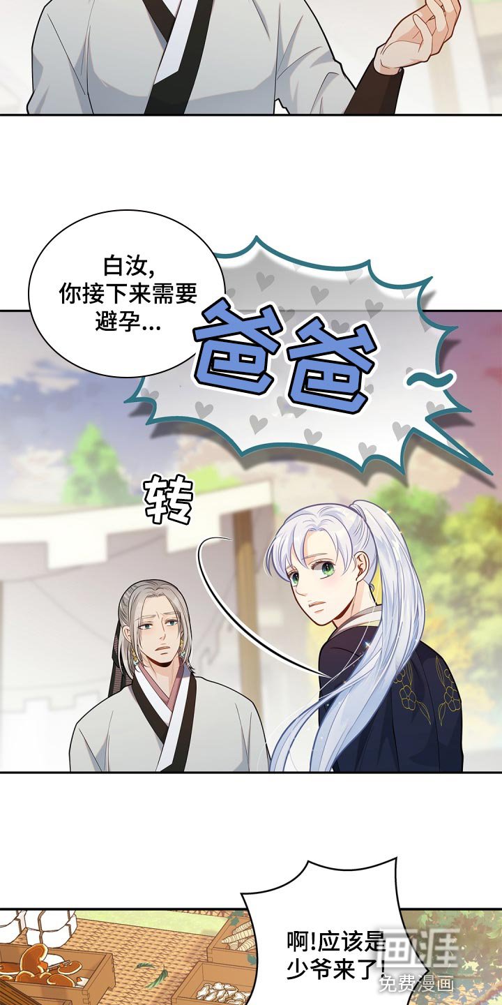 第38章：不要太相信